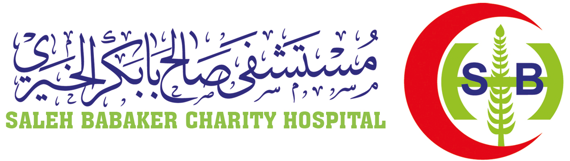 مستشفى صالح بابكر الخيري
